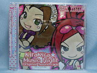 CD キラキラ☆ミュージックナイト オリジナルサウンドトラック