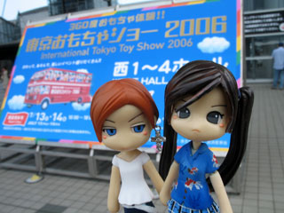おでかけ東京おもちゃショー2006